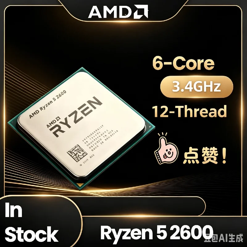 Pc Gaming Cpu - معالج كمبيوتر AMD Ryzen5 2600 بواجهة